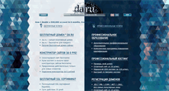 Desktop Screenshot of da.ru