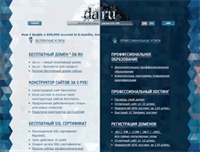 Tablet Screenshot of da.ru