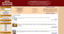Desktop Screenshot of doska.da.zp.ua