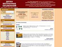 Tablet Screenshot of doska.da.zp.ua