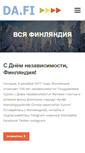 Mobile Screenshot of da.fi